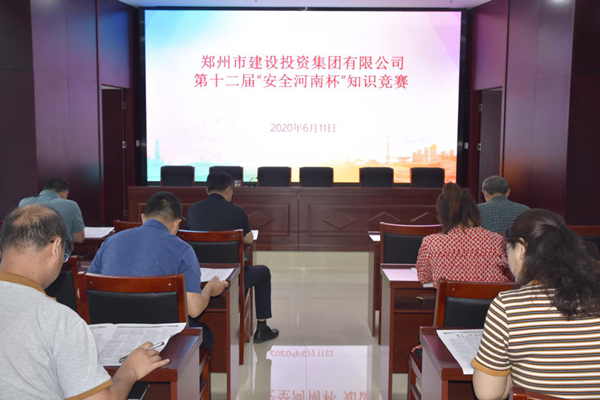 开云体育(中国)官方网站-开云 SPORTS
积极参加第十二届“安全河南杯”知识竞赛