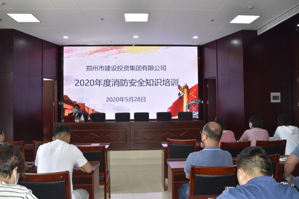开云体育(中国)官方网站-开云 SPORTS
2020年度消防安全知识培训