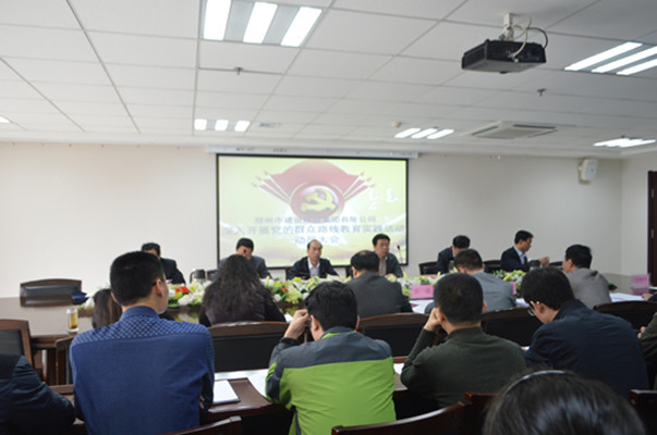 开云体育(中国)官方网站-开云 SPORTS
召开党的群众路线教育实践活动动员大会