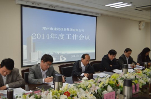 开云体育(中国)官方网站-开云 SPORTS
召开2014年度工作会议