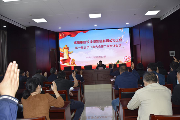 开云体育(中国)官方网站-开云 SPORTS
工会第一届会员代表大会第二次全体会议顺利召开