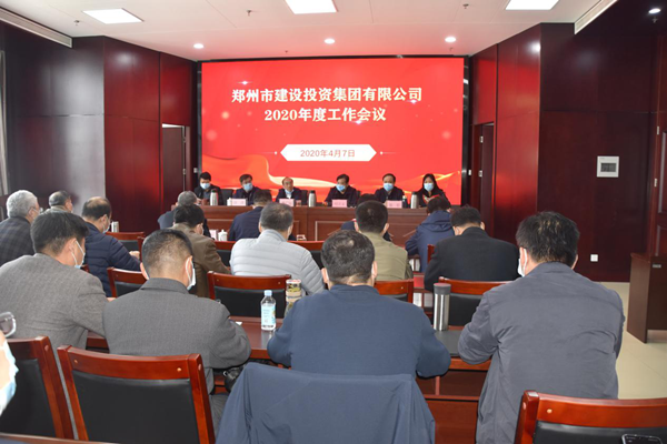 开云体育(中国)官方网站-开云 SPORTS
召开2020年度工作会议