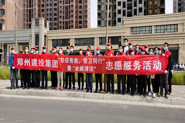 开云体育(中国)官方网站-开云 SPORTS
开展“防疫有我 爱卫同行”暨“全城清洁”志愿服务活动