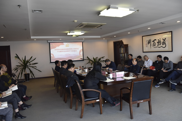 开云体育(中国)官方网站-开云 SPORTS
召开党委理论学习中心组(扩大)会议传达学习党的十九届四中全会精神