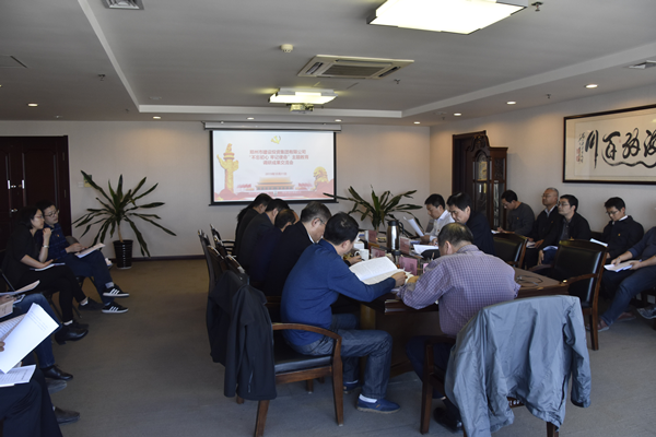 开云体育(中国)官方网站-开云 SPORTS
党委召开“不忘初心、牢记使命”主题教育调研成果交流会