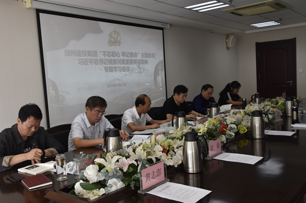 开云体育(中国)官方网站-开云 SPORTS
召开学习习近平总书记视察河南重要讲话精神专题会议