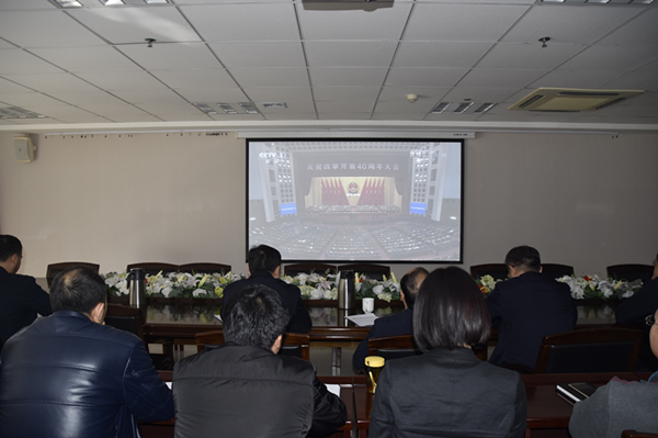 开云体育(中国)官方网站-开云 SPORTS
积极组织干部职工收看“庆祝改革开放40周年大会”