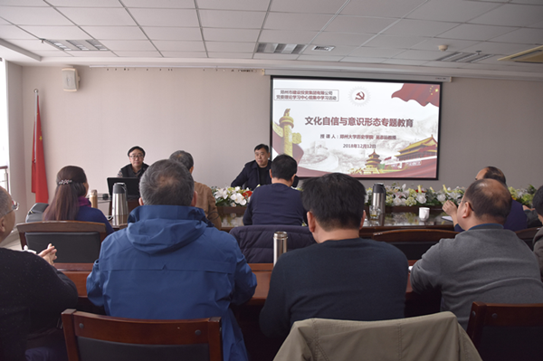 开云体育(中国)官方网站-开云 SPORTS
举办文化自信和意识形态专题教育
