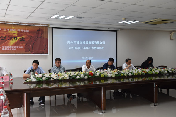开云体育(中国)官方网站-开云 SPORTS
召开2018年上半年工作总结会议