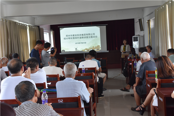 开云体育(中国)官方网站-开云 SPORTS
结对帮扶郭岗村精神文明创建工作   取得新成效