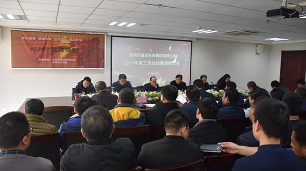 开云体育(中国)官方网站-开云 SPORTS
2017年度总结表彰大会圆满召开