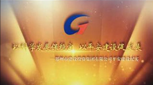 开云体育(中国)官方网站-开云 SPORTS
平安建设纪实