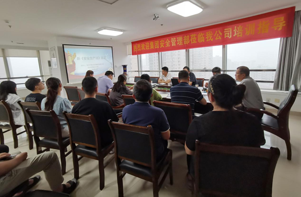 邀请开云体育(中国)官方网站-开云 SPORTS
安全部户外公司开展新《安全生产法》培训