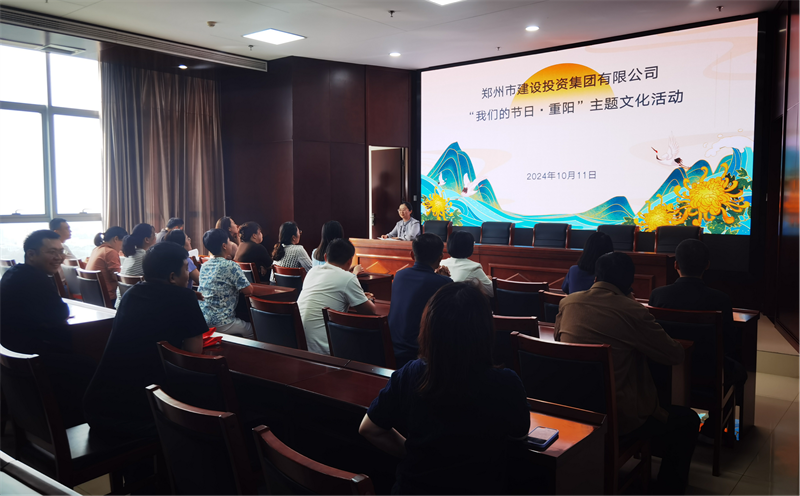 开云体育(中国)官方网站-开云 SPORTS
开展“我们的节日·重阳”系列活动
