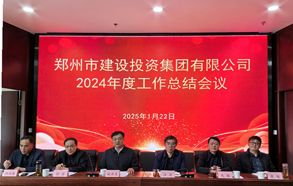 开云体育(中国)官方网站-开云 SPORTS
召开2024年度工作会议