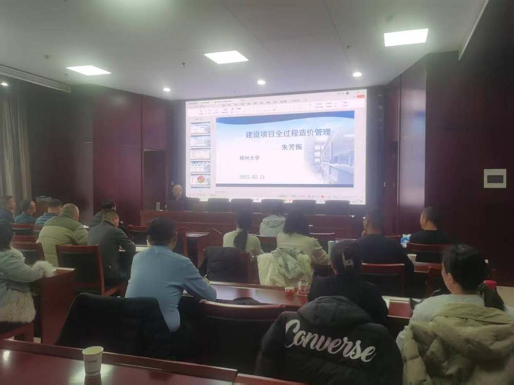 新年新气象     学习正当时<br>开云体育(中国)官方网站-开云 SPORTS
合约预算部组织开展工程造价管理培训
