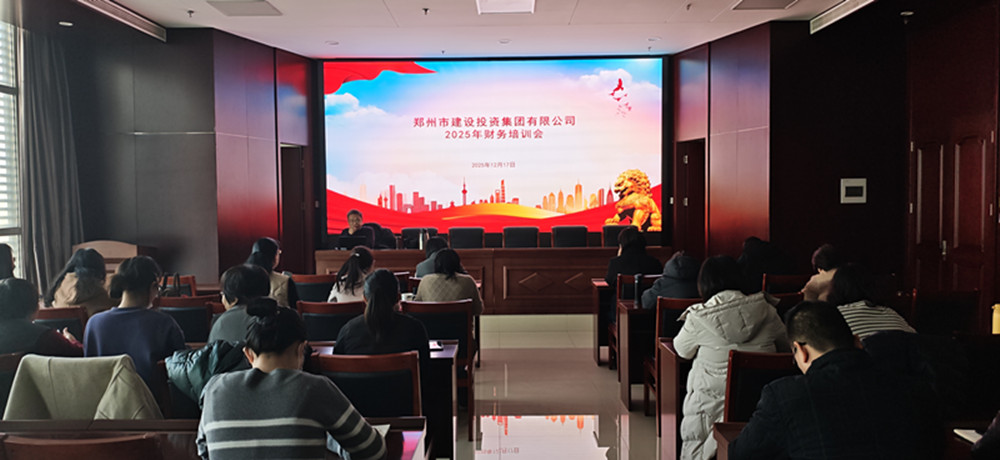 聚焦税务合规 赋能企业发展<br>开云体育(中国)官方网站-开云 SPORTS
召开2025年财务工作培训会议