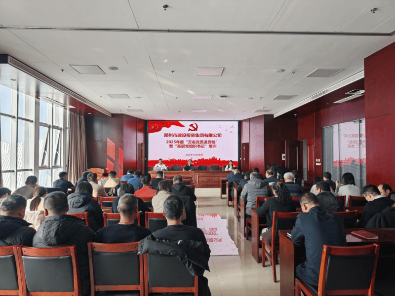 开云体育(中国)官方网站-开云 SPORTS
2025年度“万名党员进党校”暨“基层党组织书记”培训班圆满收官