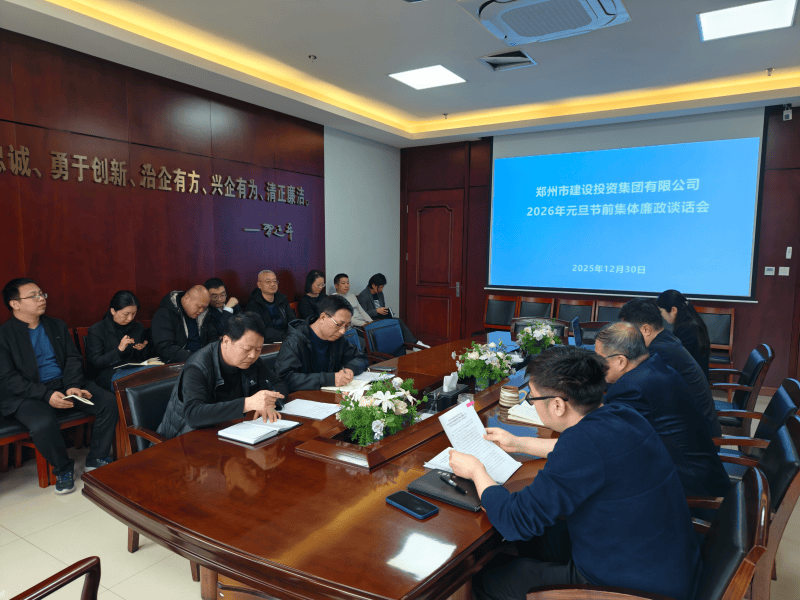 开云体育(中国)官方网站-开云 SPORTS
召开元旦春节节前廉政谈话会