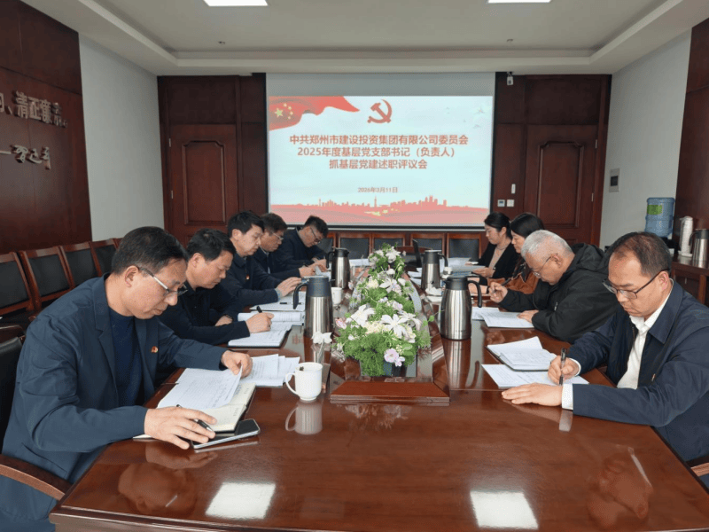 开云体育(中国)官方网站-开云 SPORTS
召开2025年度基层党支部书记（负责人）抓基层党建述职评议会