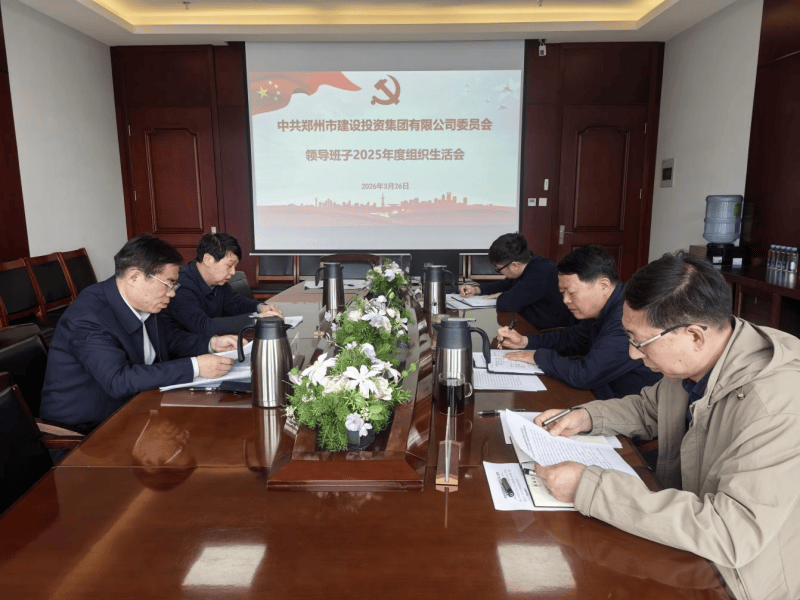 开云体育(中国)官方网站-开云 SPORTS
召开2025年度组织生活会